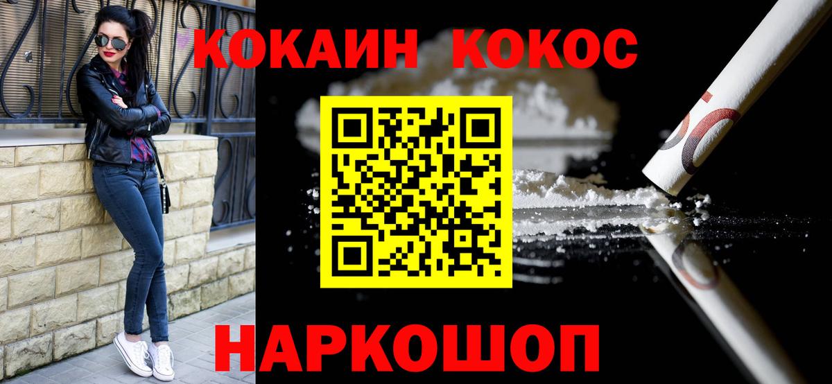 Кокаин  COCAIN Колумбийский  Вход с VPN  КОКАИН Эквадор  Богданович 