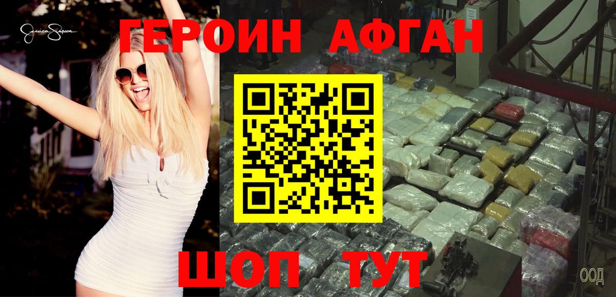 Героин VHQ Богданович