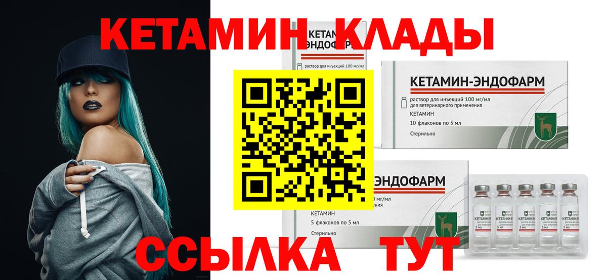 КЕТАМИН ketamine  Кетамин ketamine  Вход с VPN  Богданович 