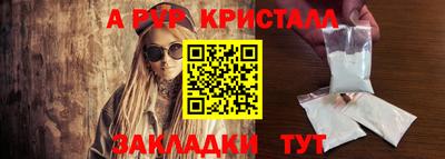 стафф Анапа