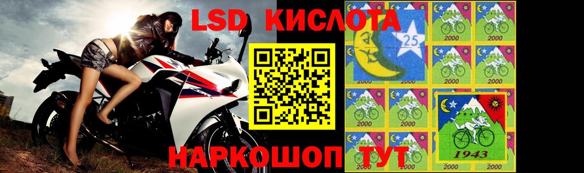 LSD-25 экстази  Вход с VPN  ЛСД экстази кислота  Богданович  LSD-25 экстази кислота 