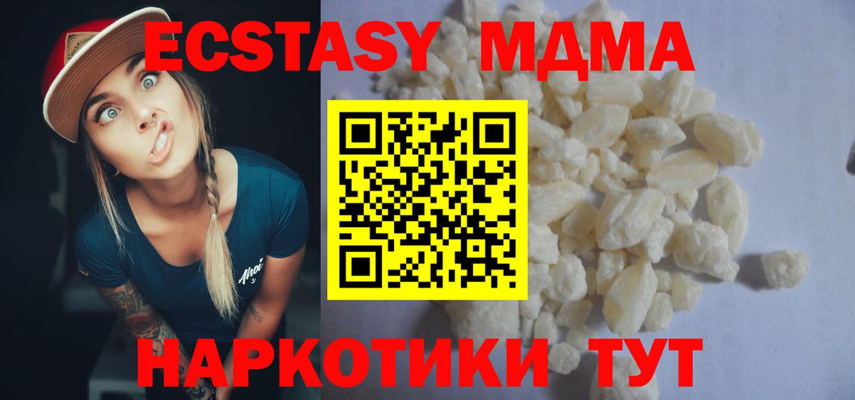 MDMA crystal  MDMA crystal  Вход с VPN  Богданович 