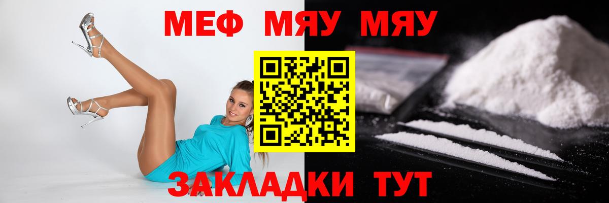 Богданович  МЕФ  МЯУ-МЯУ VHQ  Вход с VPN  МЕФ мука 