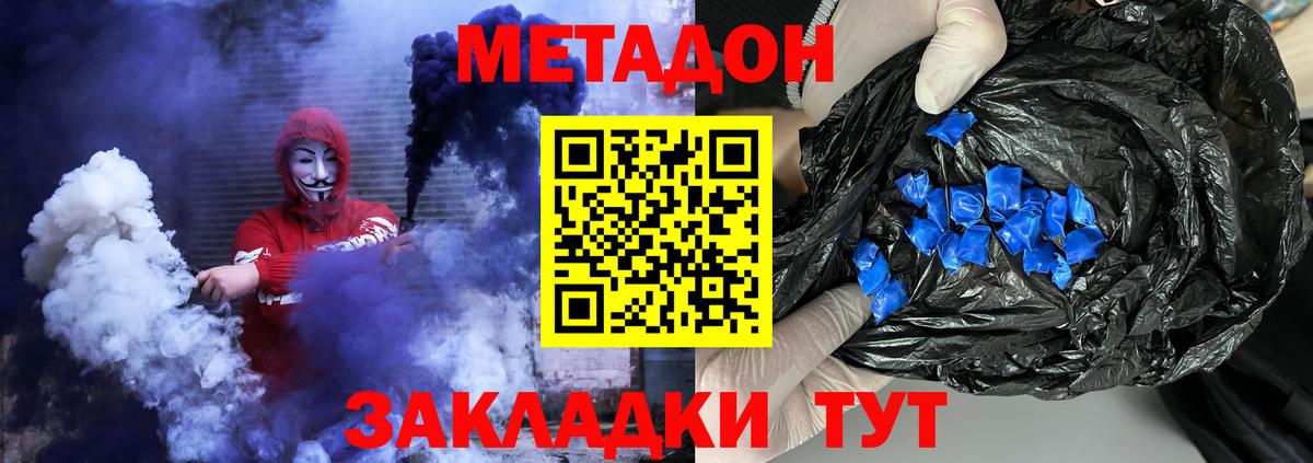 МЕТАДОН мёд  Вход с VPN  Богданович  даркнет официальный сайт  МЕТАДОН мёд 
