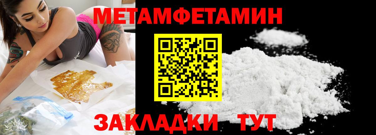 Богданович  Метамфетамин кристалл  Вход с VPN 