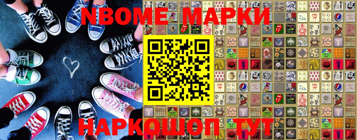 Марки NBOMe  Марки N-bome 1500мкг  Вход с VPN  Богданович  Марки N-bome 1500мкг 