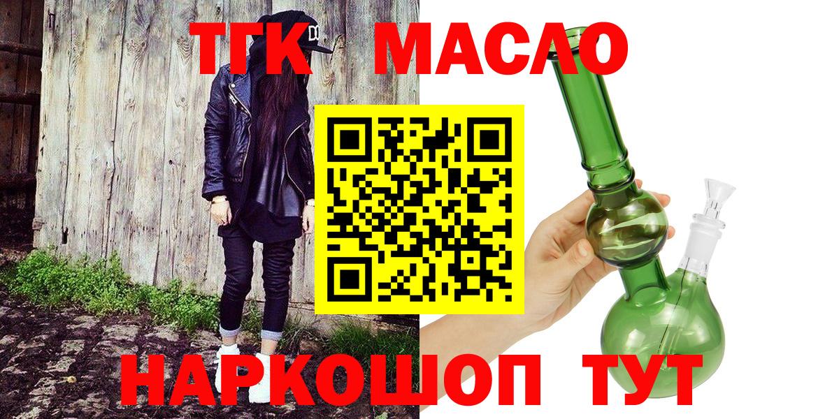 Богданович  Дистиллят ТГК THC oil  Дистиллят ТГК гашишное масло  Вход с VPN 